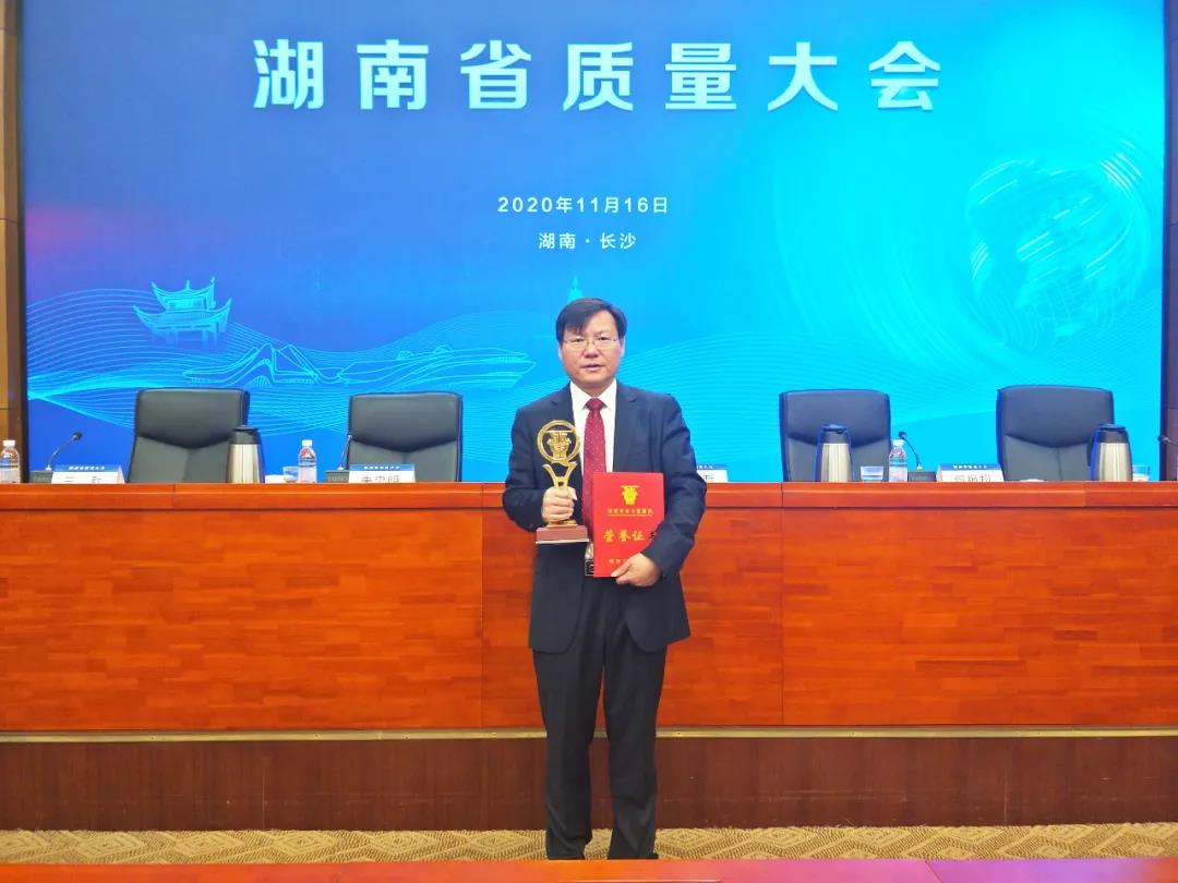 湖南天欣集團||天欣科技榮獲“湖南省第六屆省長質(zhì)量獎提名獎”榮譽稱號